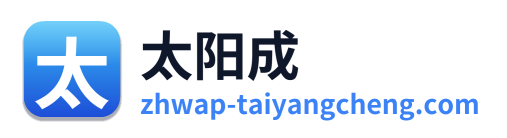 太阳成
